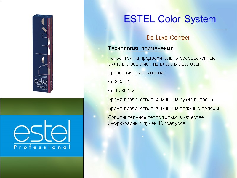 ESTEL Color System De Luxe Correct  Технология применения Наносится на предварительно обесцвеченные сухие
